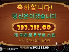 도그하우스 넌 내 운명 7스핀