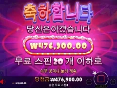슈가러쉬 20스핀 일주일치 점심값 ㅅㅅ