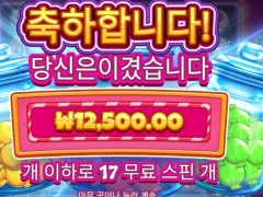 슬롯 올만에 접속!! 캔디자클러스터 스핀 17개나 줬는데...