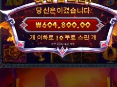 프로그마틱 제우스vs하데스 신이 있는건가