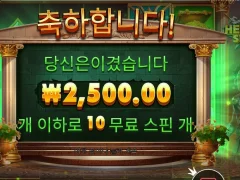 히로익스핀 10스핀 빵값 후기