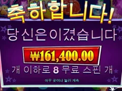 캔디스타 8스핀 월요일 오전부터 좋네요