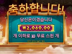 아테나 10스핀 바닥 구경
