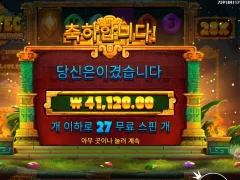 아즈텍파워넛지 27스핀 평타