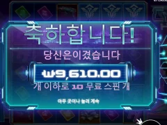 사이버헤이스트 10스핀 1콩도 안되네