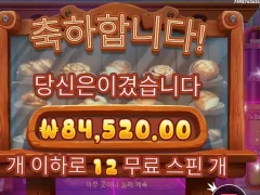 와일디즈 주말 점심은 역시 슬롯이지