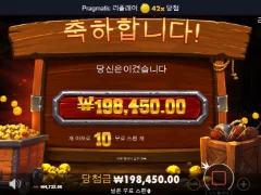 보난자 10스핀 부족하네요