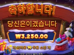 산타그레이트기프트 산타 죽이러 갈사람