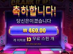 크랭크잇업 실화냐