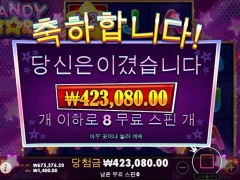 온라인슬롯 캔디스타 8스핀 300배 ㅅㅅ