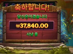 아르테미스의활 사냥 잘했다