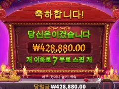 무에르토스 7스핀 마음만으론 맥스윈
