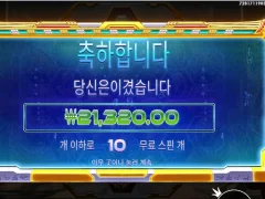 피라그마틱 라이즈오브피라미드 10스핀 평타