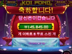 프라그마틱 코이 폰드 5스핀 배당올려라