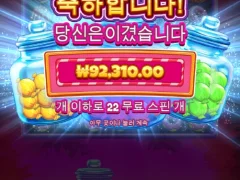 캔디자 클러스터 22스핀 대박