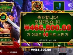 미스터리 오리엔트 15스핀 후덜덜한 후기