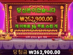 슬롯 무에르토스 14스핀 새벽팟 좋네