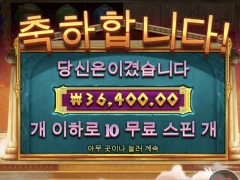 온라인슬롯 아테나의 지혜 10스핀 약소하게
