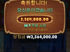 도그하우스 7스핀 집바꾸러가자