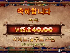 라이노메가 5스핀 나쁘지않은 금액이네