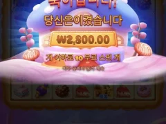 슬롯 스위트킹덤 10스핀 담배값도 안주네
