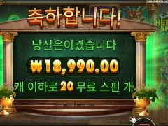 슬롯게임 히로익스핀즈 20스핀 별로네