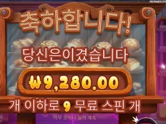 와일디즈 빵값은 잘주네