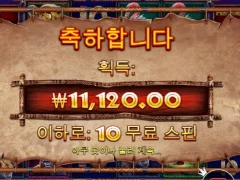라이노메가 10스핀 평타 후기