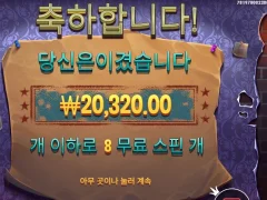 리마이스 8스핀 낫배드