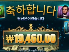 매직머니메이즈 점심값 또이또이