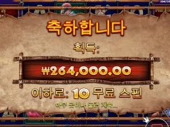 역시 슬롯은 퇴근하고해야 제맛이지 그레이트라이노메가