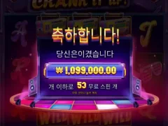 크랭크잇업 53스핀 맥스윈?
