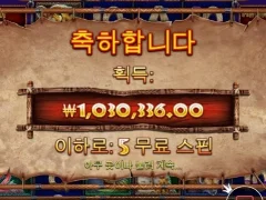 라이노메가 지렸다