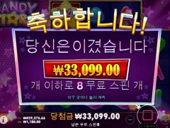프라그마틱 캔디스타 8스핀 3콩 ㅅㅅ
