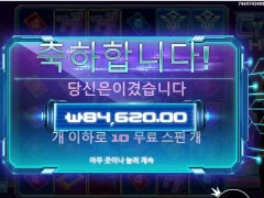 사이버헤이스트 야식값 고마워