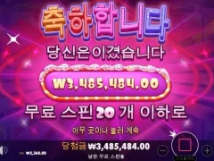 달콤한 슈가러쉬 20스핀 맥스윈