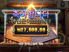 킹덤오브더데드 소소하게 먹고빠진다