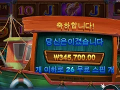 역시 낚시는 아침낚시지