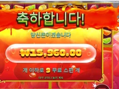 쥬시후르츠 9스핀 잘 터진다매?