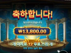 두사누나 12스핀 너무하잖아