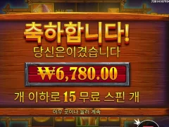 버팔로킹 언테임드메가 15스핀 ??당황스럽네