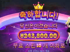 퇴근기념 슬롯 나이스 모치몬 10스핀 후기