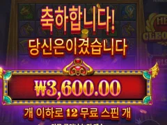 슬롯게임 하트오브클레오파트라 12스핀 ㄷㄷㄷ