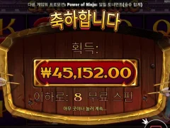 스파르탄킹 8스핀 후식값 고맙다