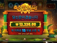 프라그마틱 아즈텍파워넛지 15스핀 기본
