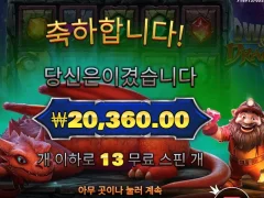 마이너스는 아닌데 만족이 안된다 드워프야
