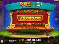 레빗가든 10스핀 담배값만 벌었네