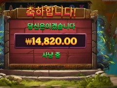 돈 벌어줘봐 활이 아니라 총으로 사냥하게 해줄게
