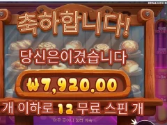 와일디즈 12스핀 점심값도 못줘?