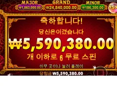 역시 5라이온즈 6스핀 맥스윈?
